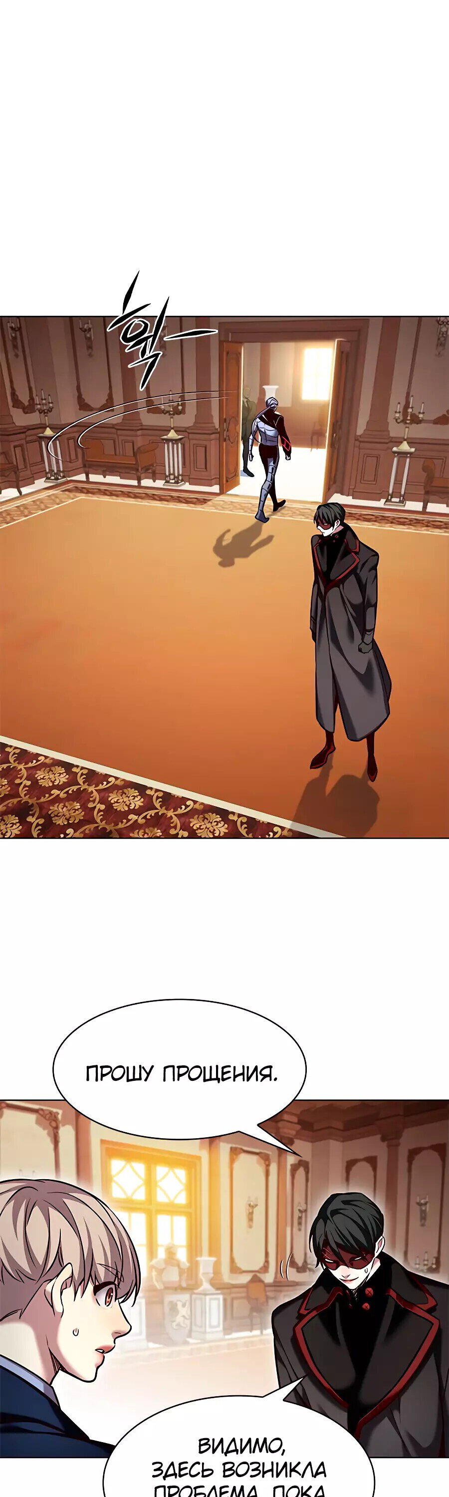 Read Элисед RU Manga Online