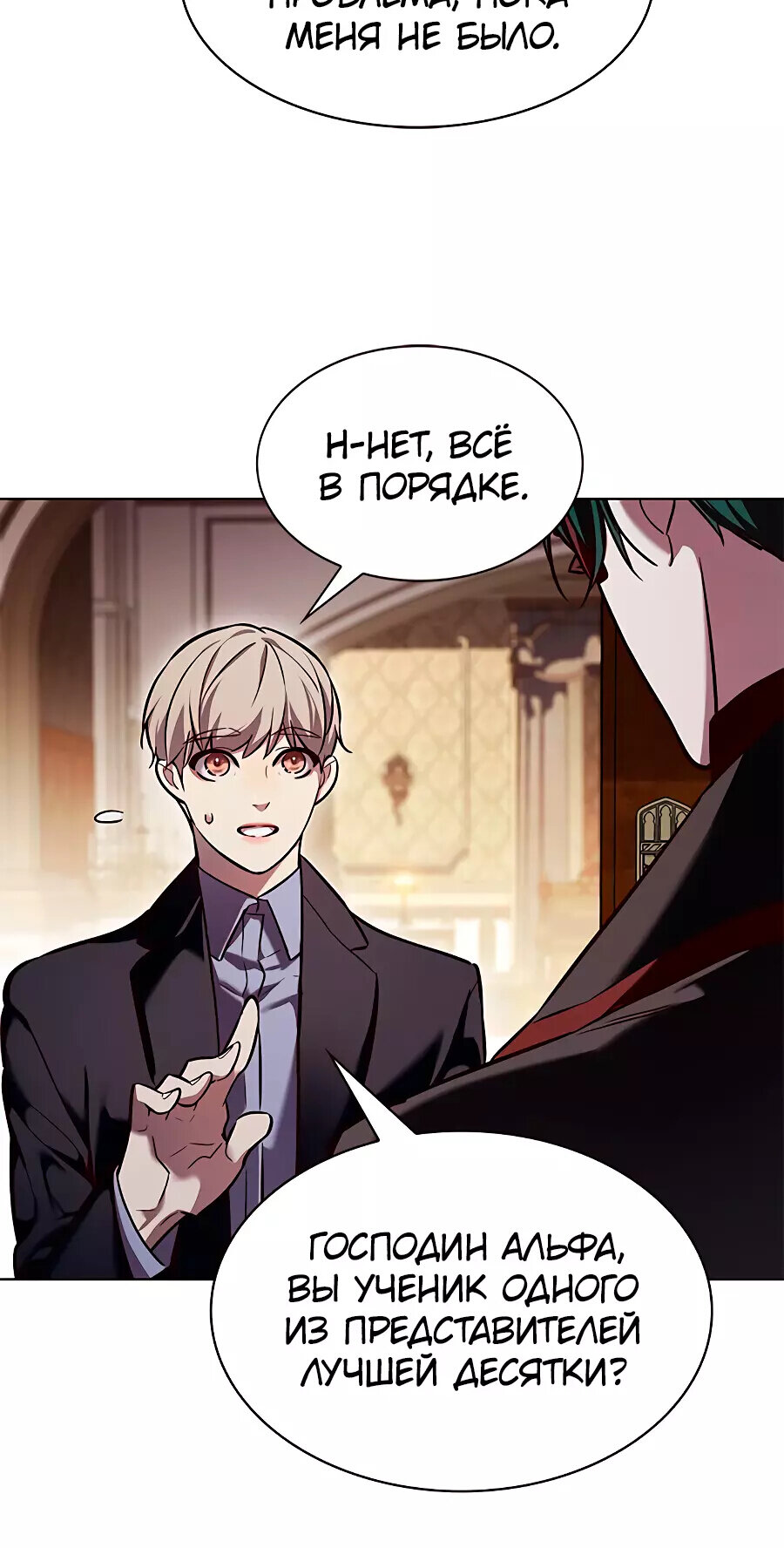 Read Элисед RU Manga Online