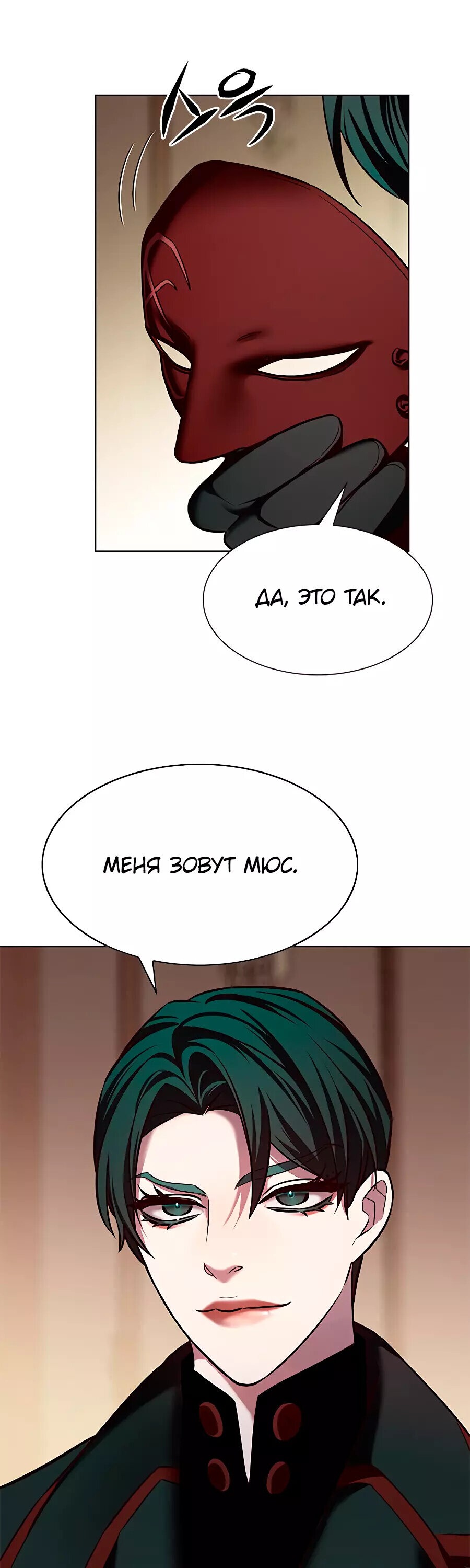 Read Элисед RU Manga Online