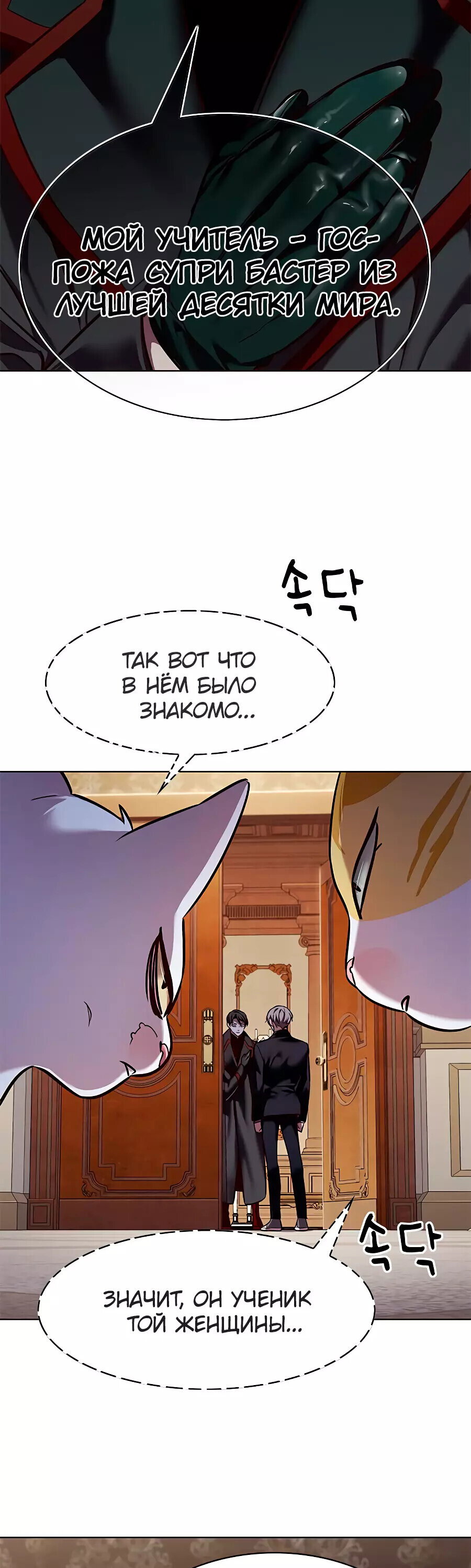 Read Элисед RU Manga Online