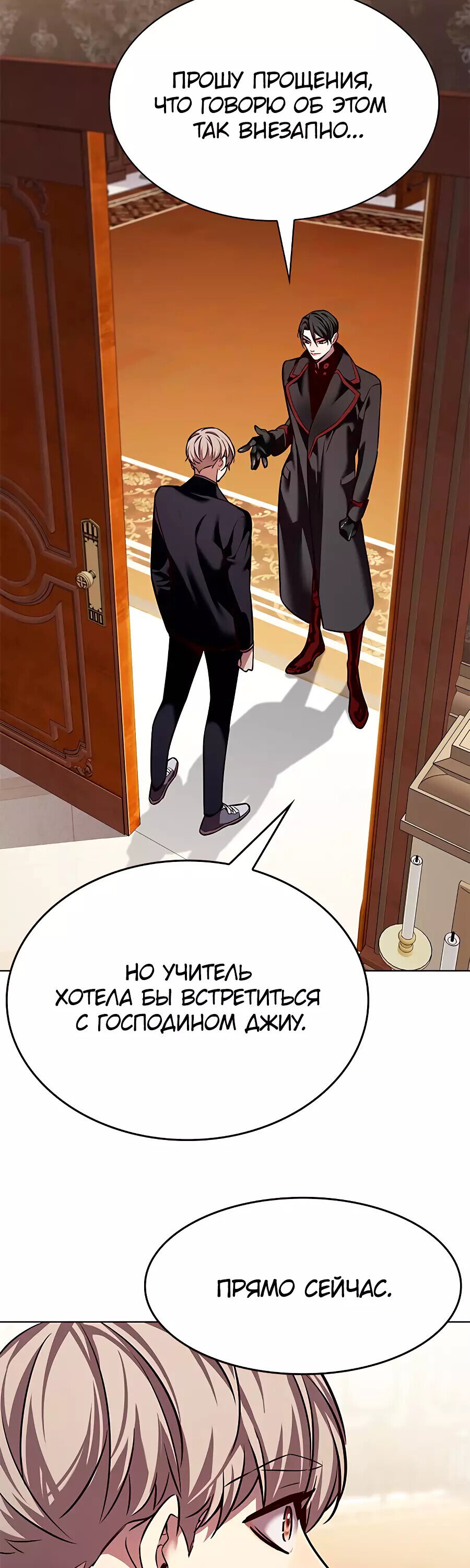 Read Элисед RU Manga Online
