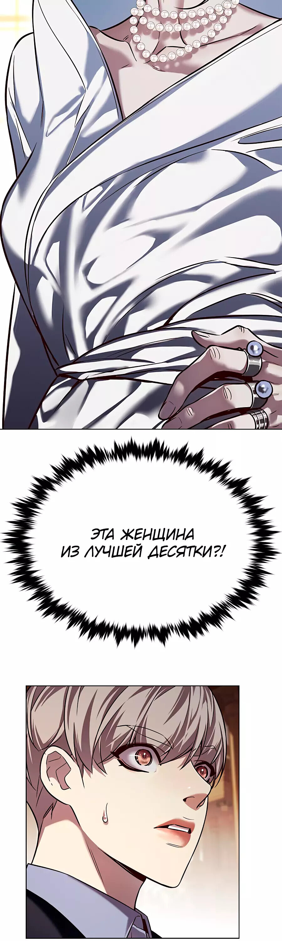 Read Элисед RU Manga Online