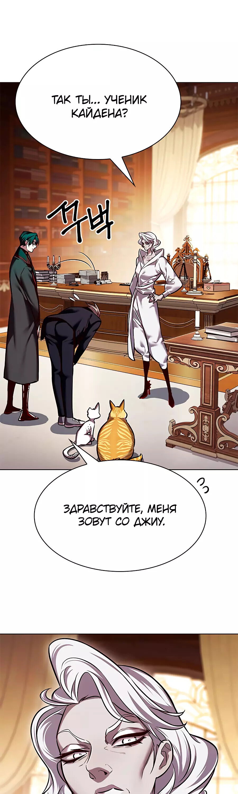 Read Элисед RU Manga Online