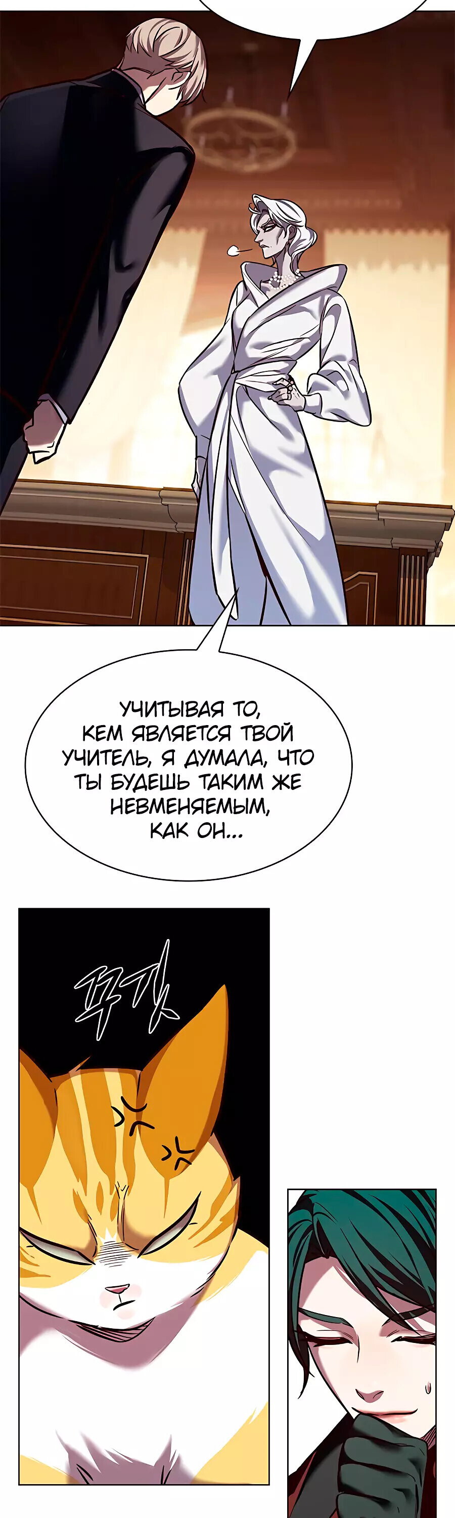Read Элисед RU Manga Online