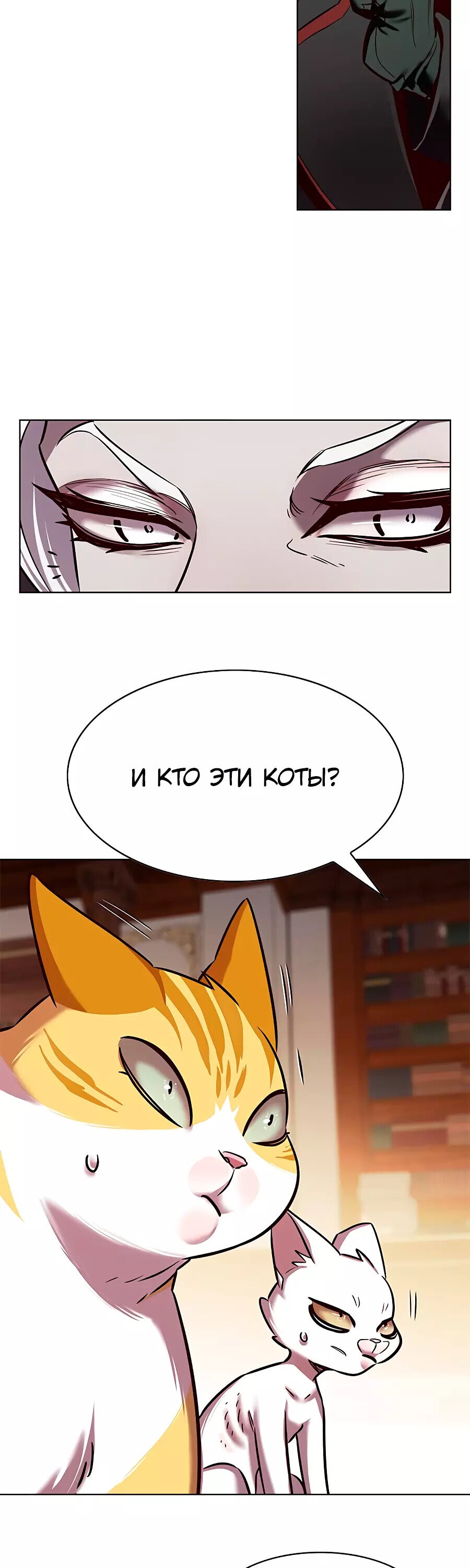 Read Элисед RU Manga Online