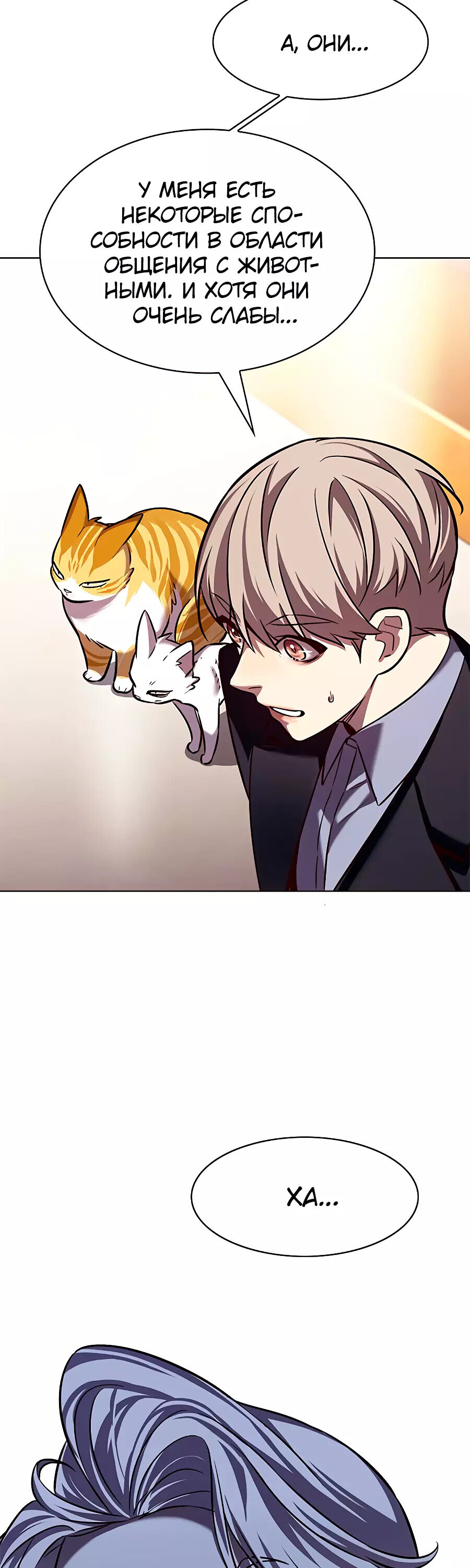 Read Элисед RU Manga Online