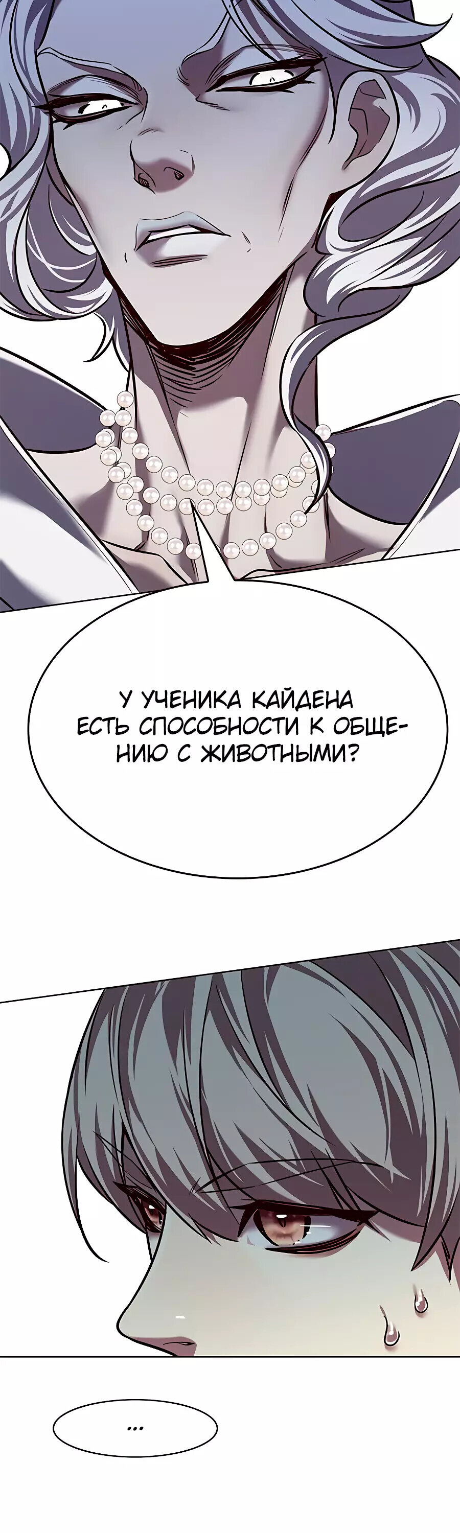 Read Элисед RU Manga Online