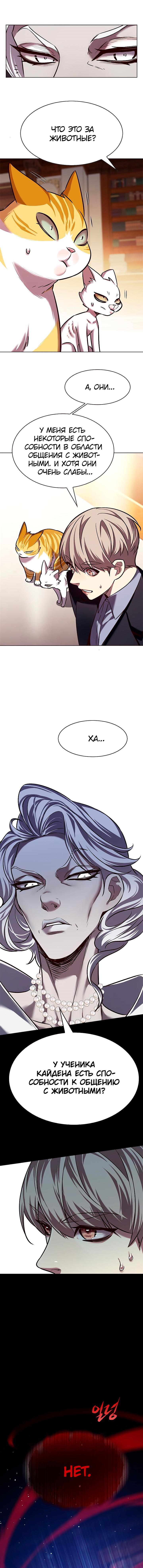 Read Элисед RU Manga Online