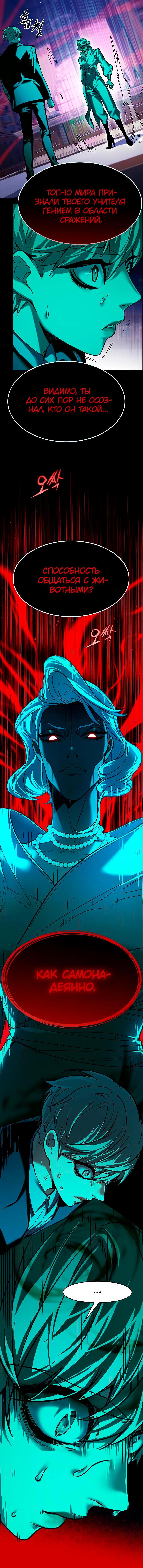 Read Элисед RU Manga Online