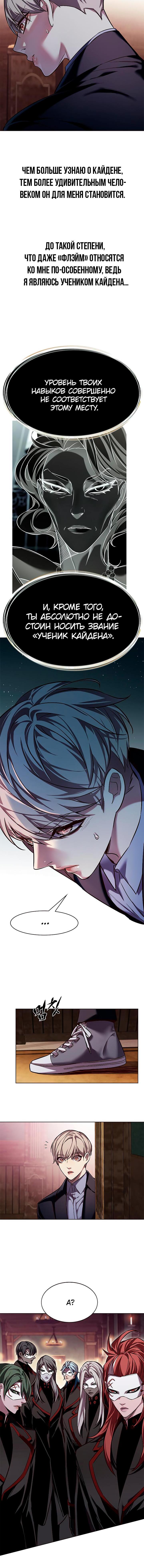 Read Элисед RU Manga Online