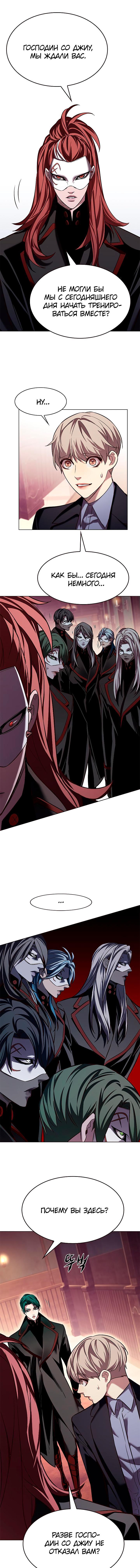 Read Элисед RU Manga Online