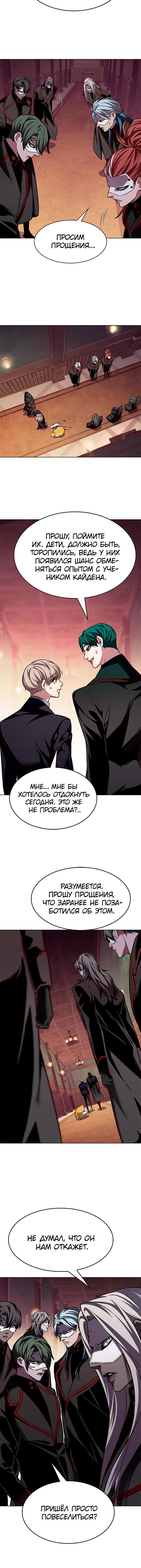 Read Элисед RU Manga Online