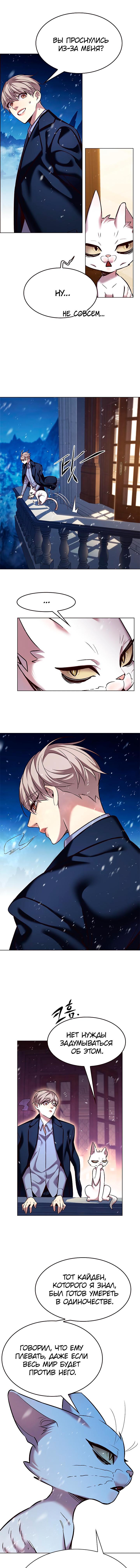 Read Элисед RU Manga Online