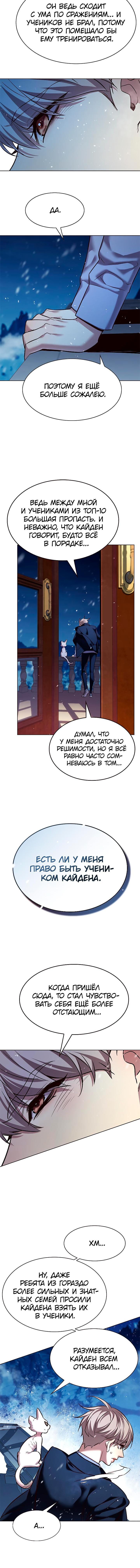 Read Элисед RU Manga Online