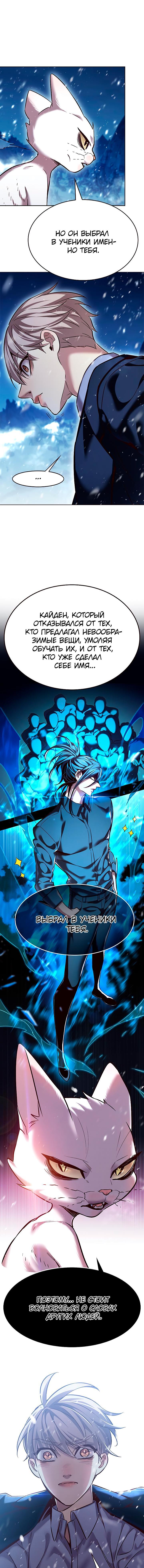 Read Элисед RU Manga Online