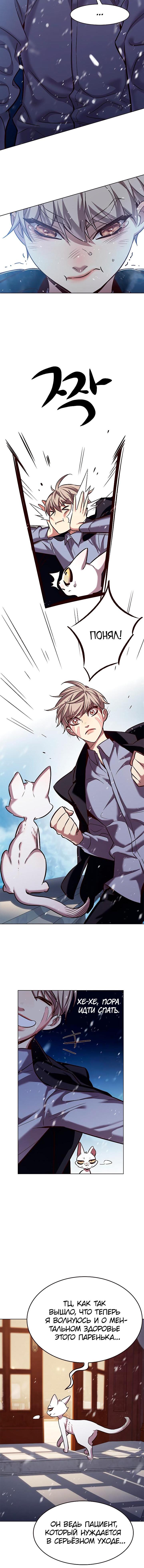 Read Элисед RU Manga Online