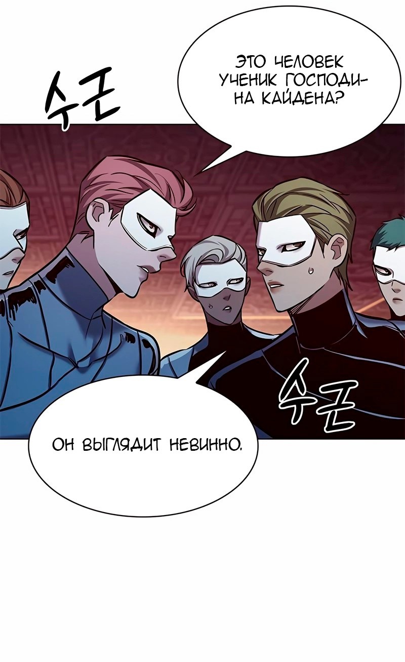 Read Элисед RU Manga Online