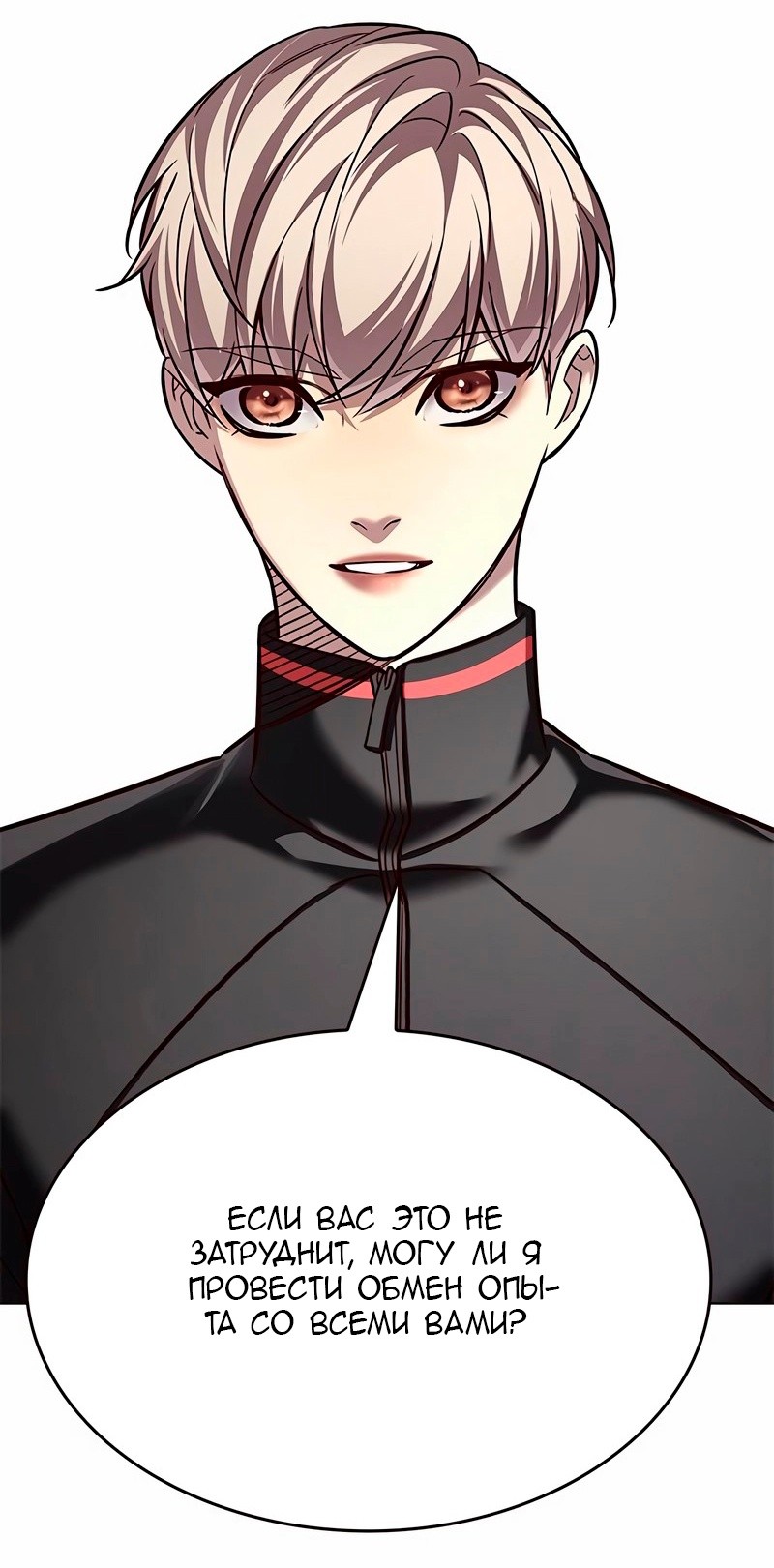 Read Элисед RU Manga Online