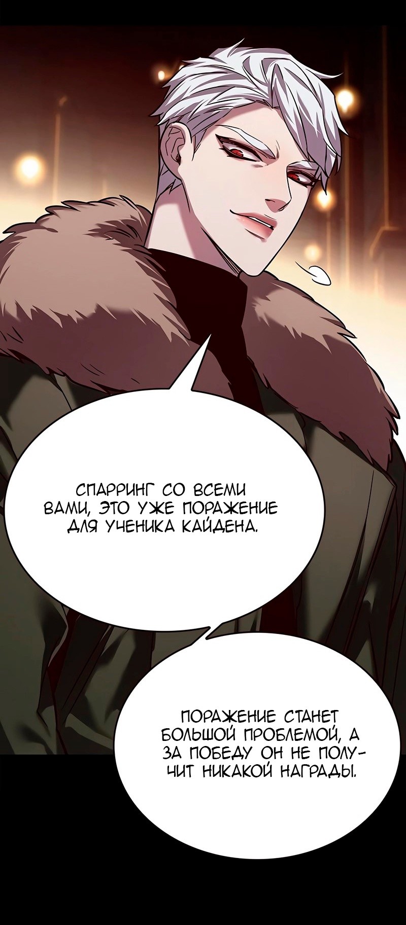 Read Элисед RU Manga Online