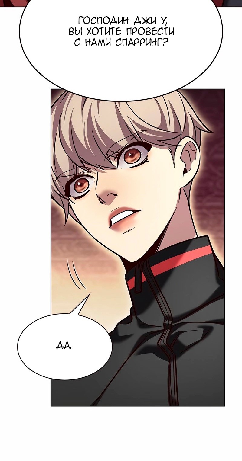 Read Элисед RU Manga Online