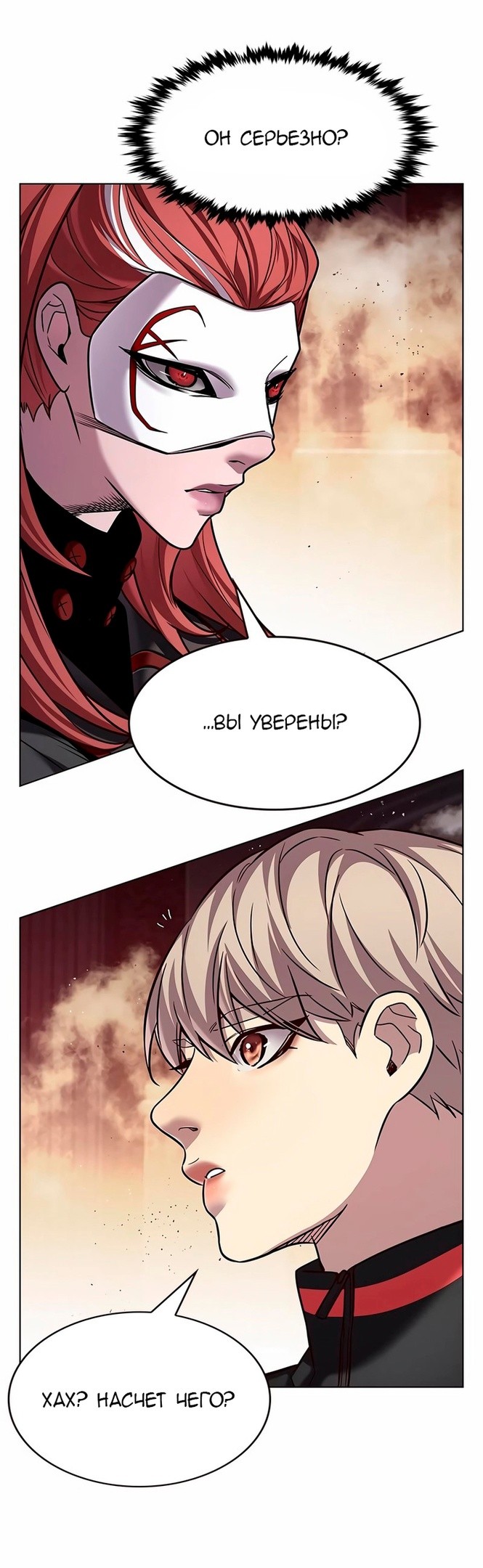 Read Элисед RU Manga Online