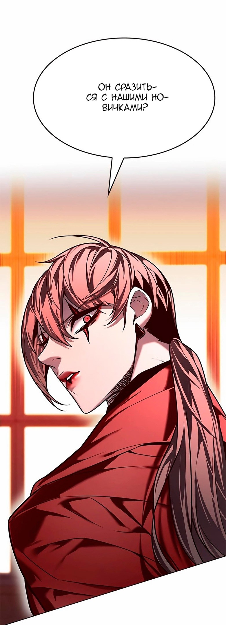 Read Элисед RU Manga Online