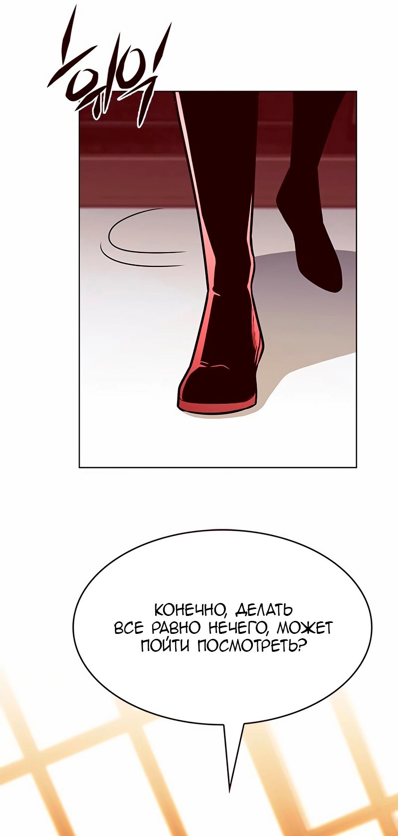 Read Элисед RU Manga Online