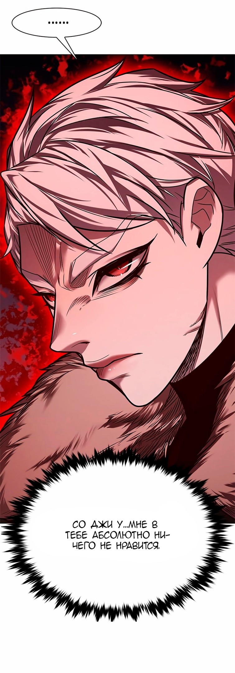 Read Элисед RU Manga Online