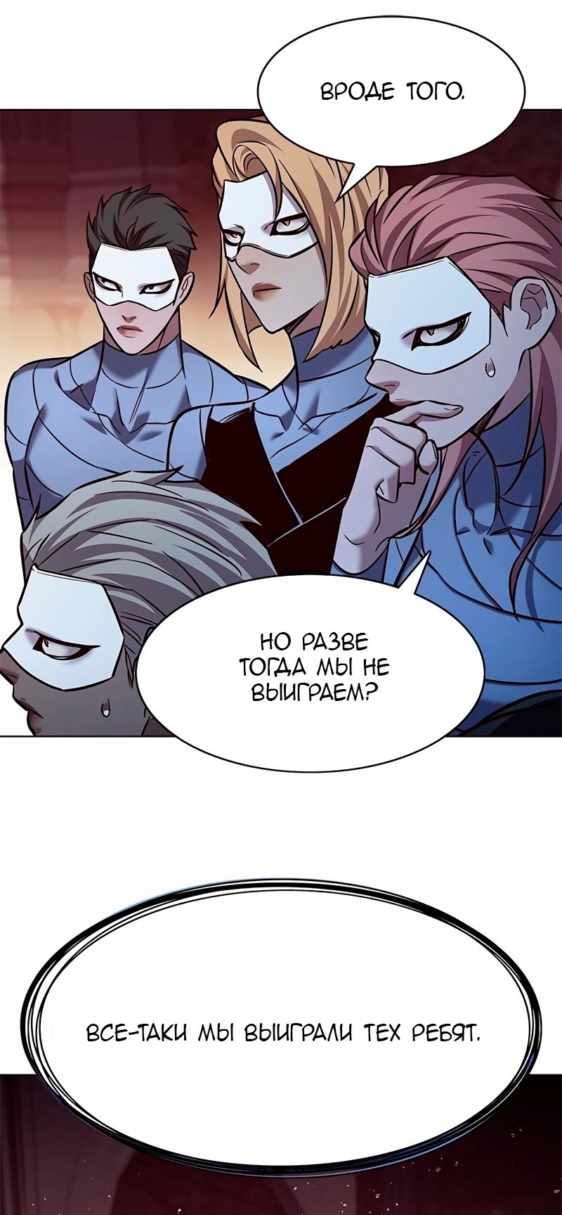 Read Элисед RU Manga Online