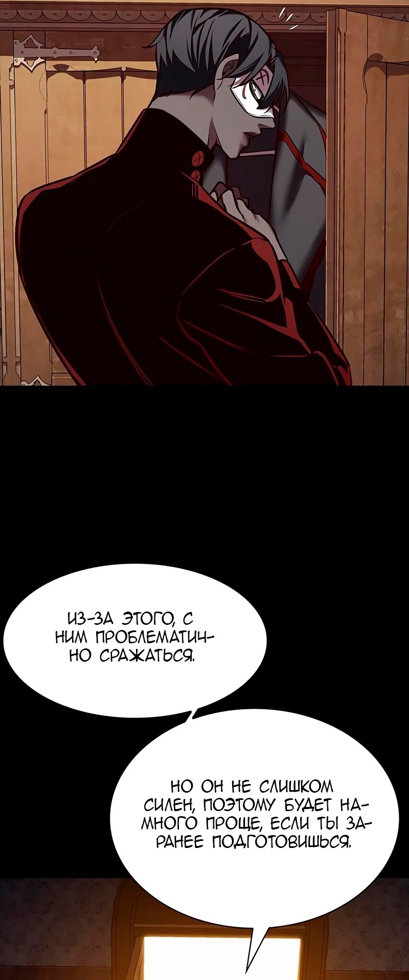 Read Элисед RU Manga Online