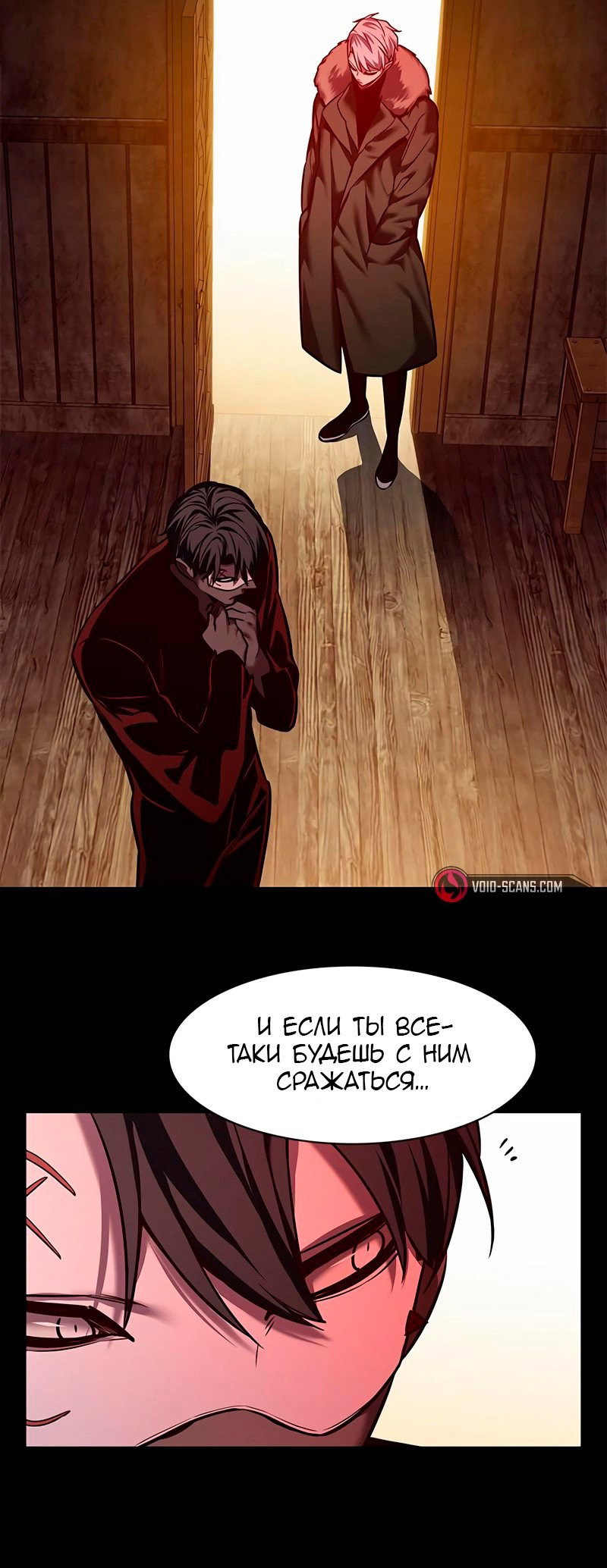 Read Элисед RU Manga Online
