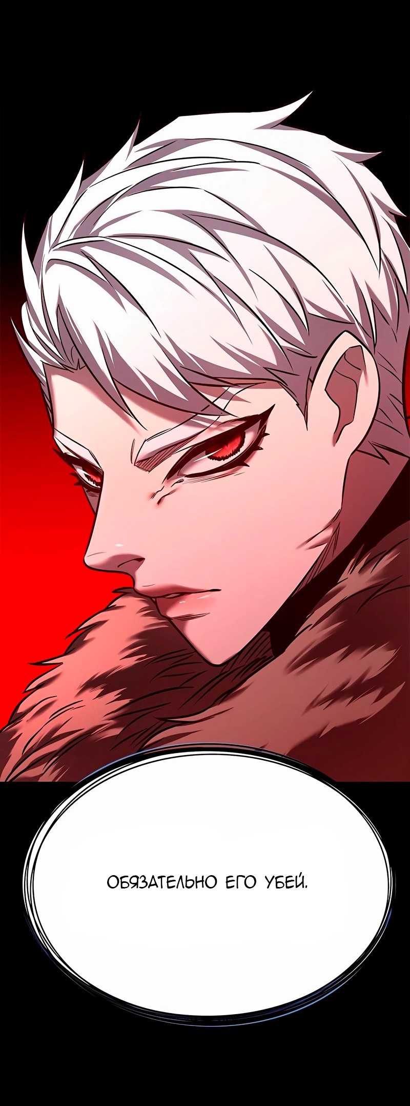 Read Элисед RU Manga Online