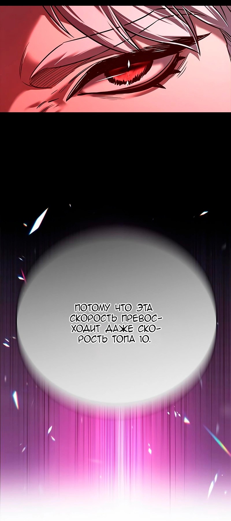 Read Элисед RU Manga Online