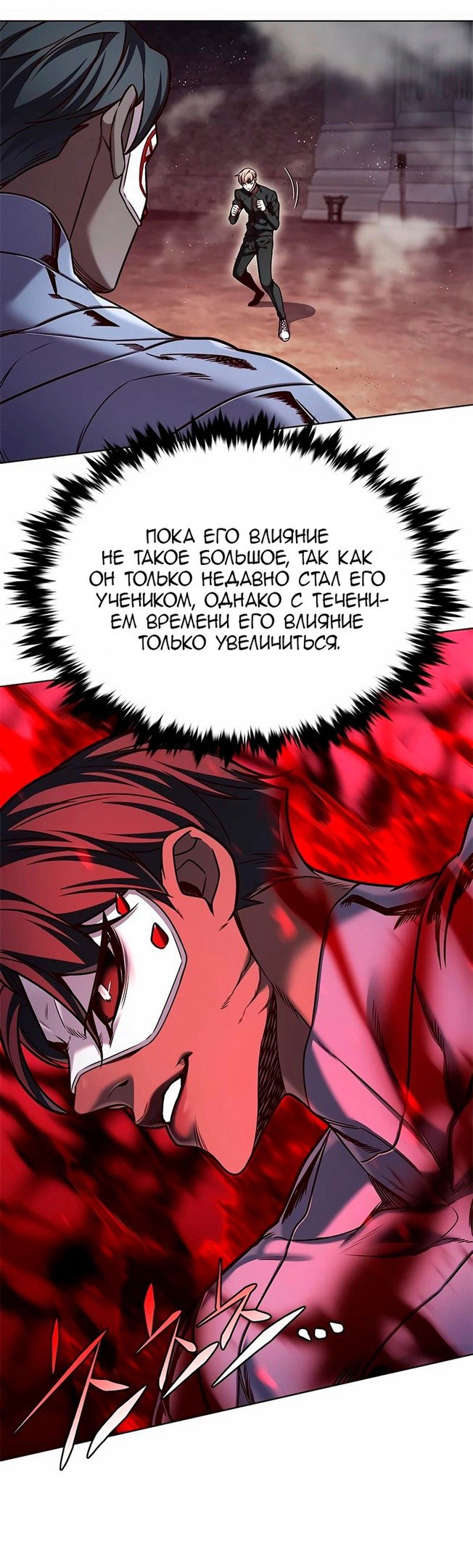 Read Элисед RU Manga Online