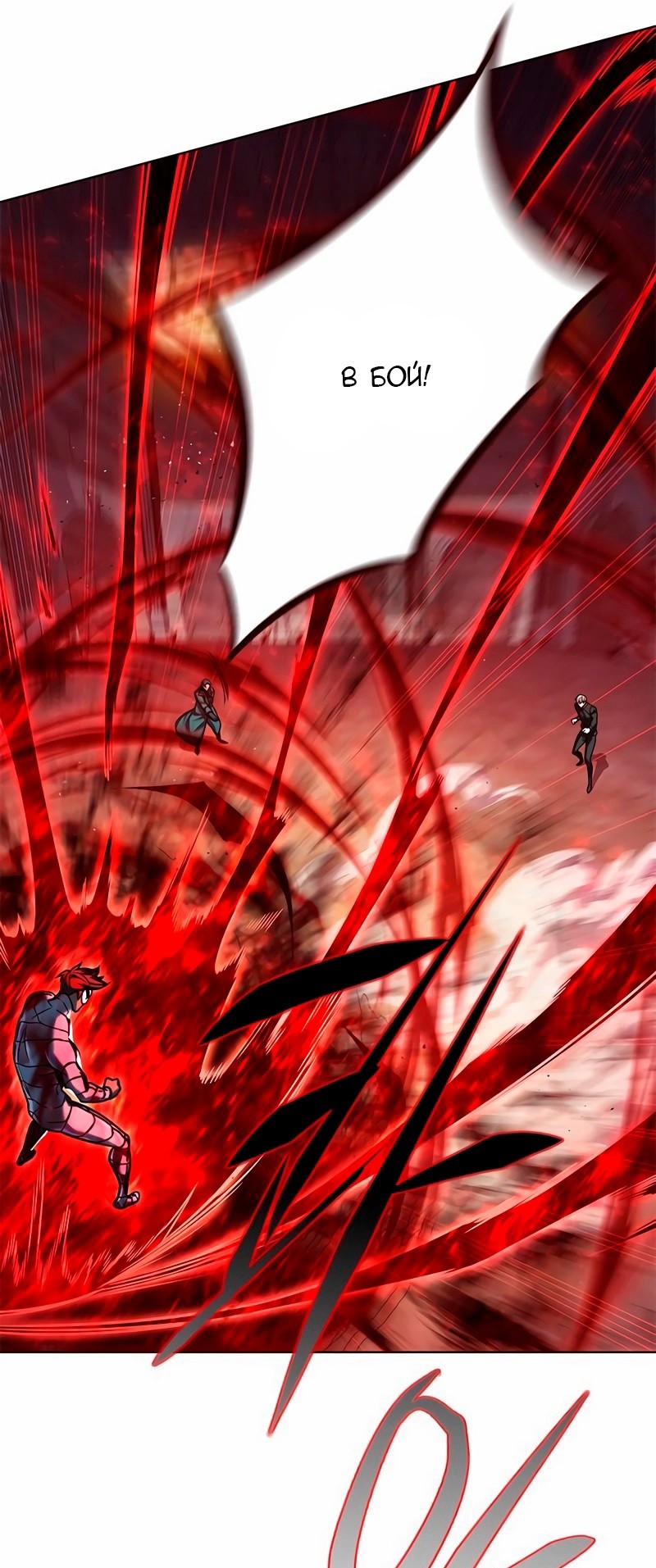 Read Элисед RU Manga Online