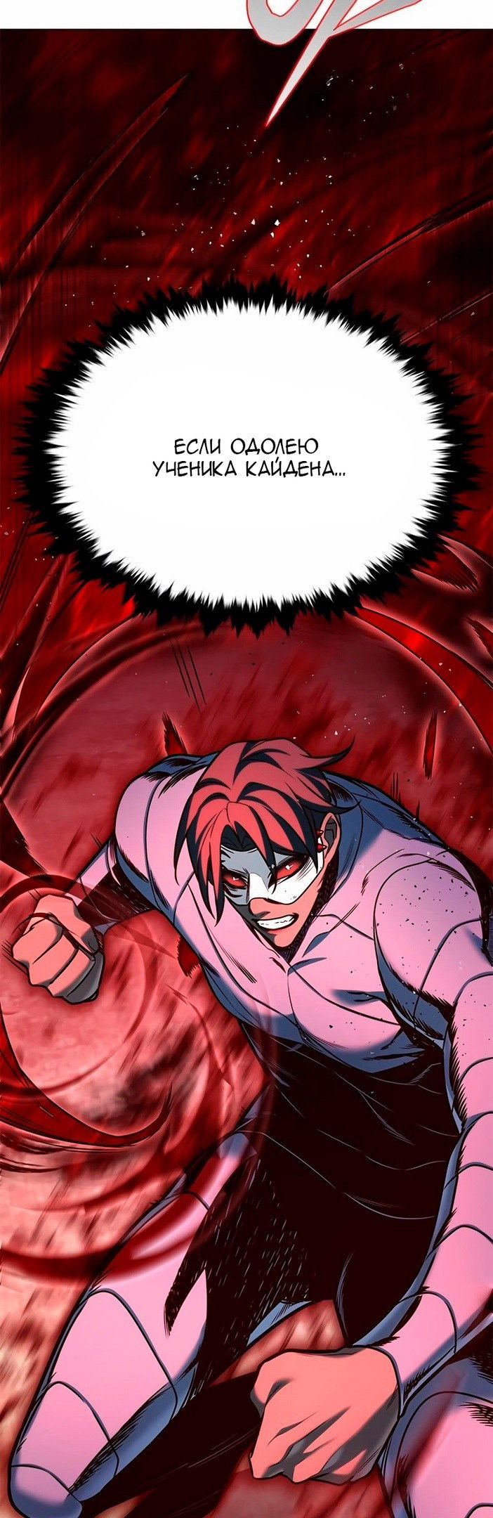 Read Элисед RU Manga Online