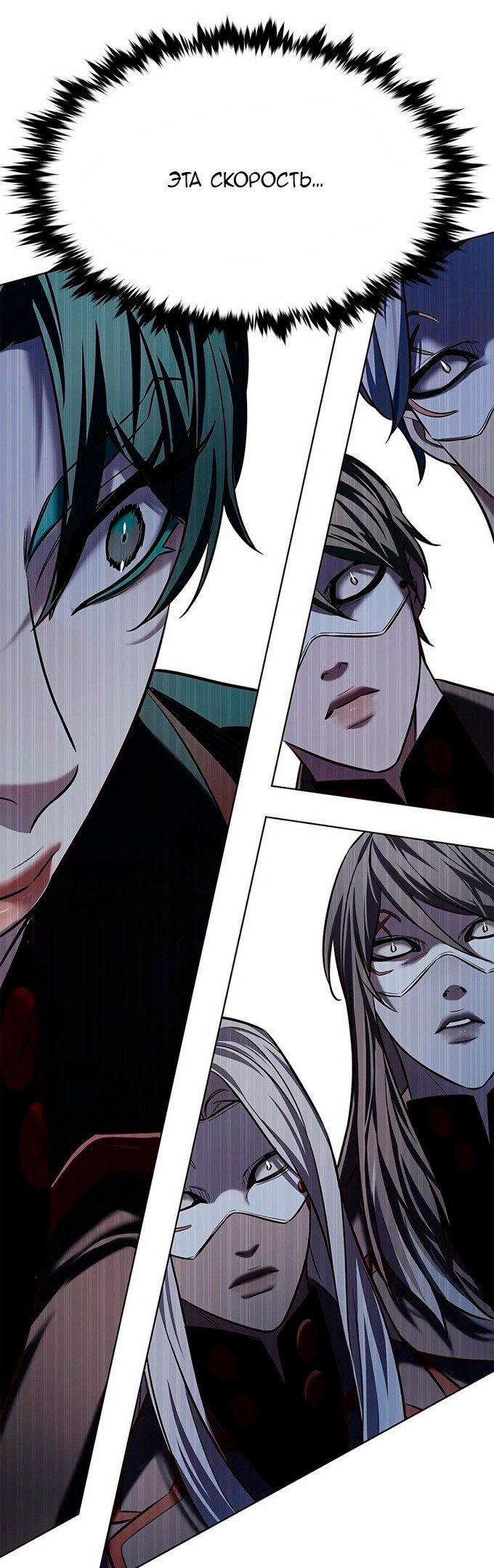 Read Элисед RU Manga Online