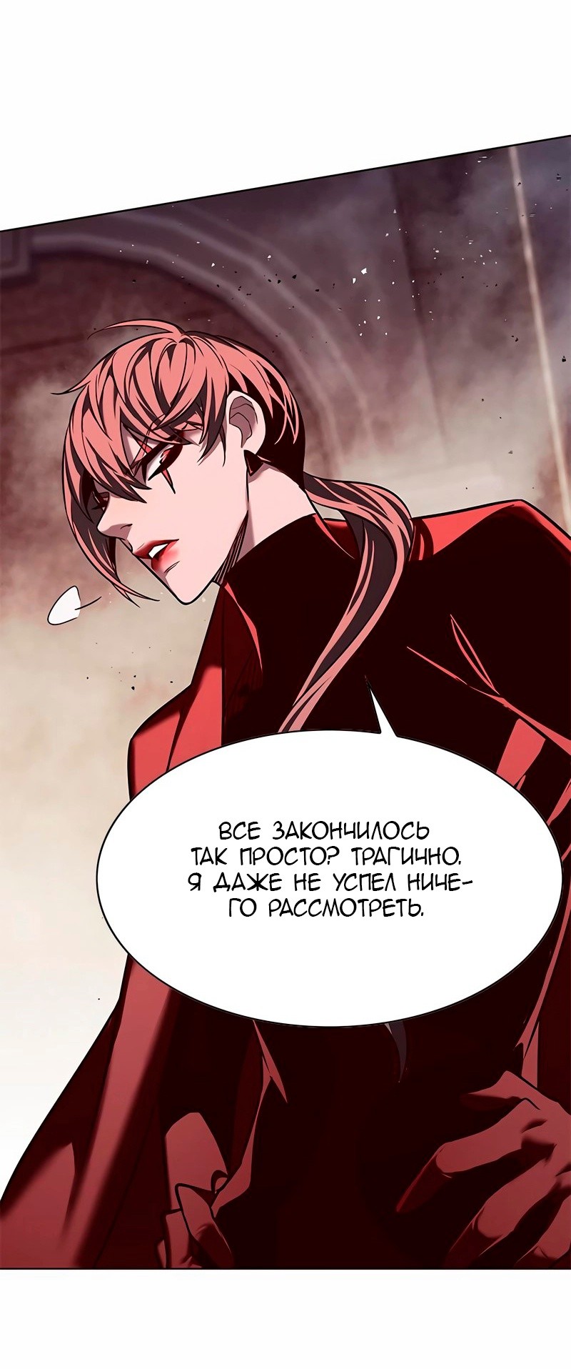 Read Элисед RU Manga Online