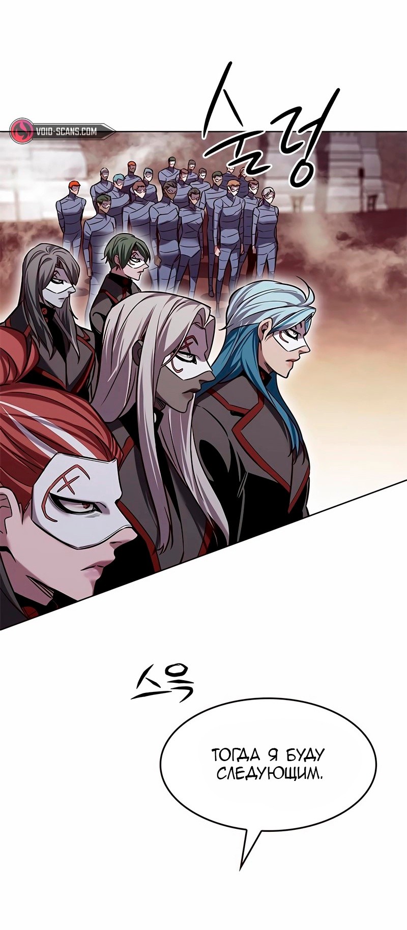 Read Элисед RU Manga Online