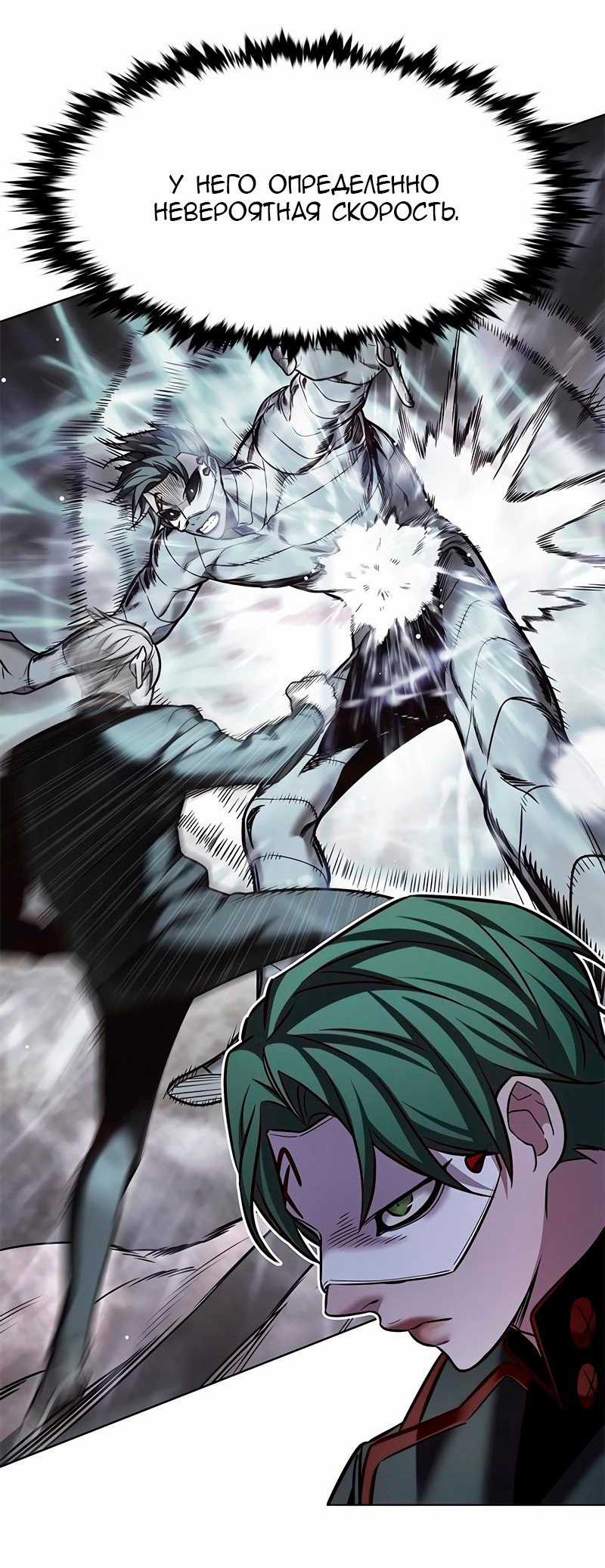 Read Элисед RU Manga Online
