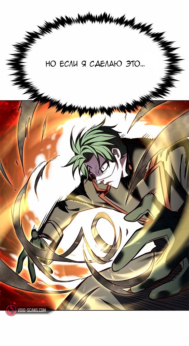 Read Элисед RU Manga Online