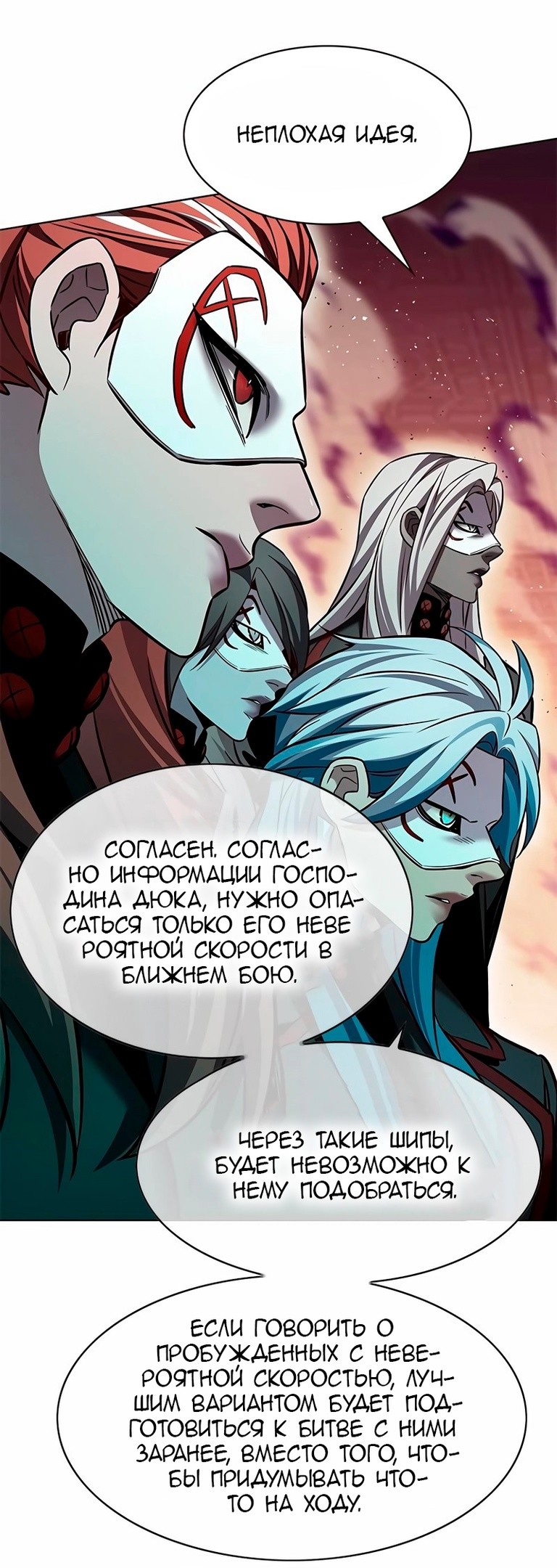 Read Элисед RU Manga Online