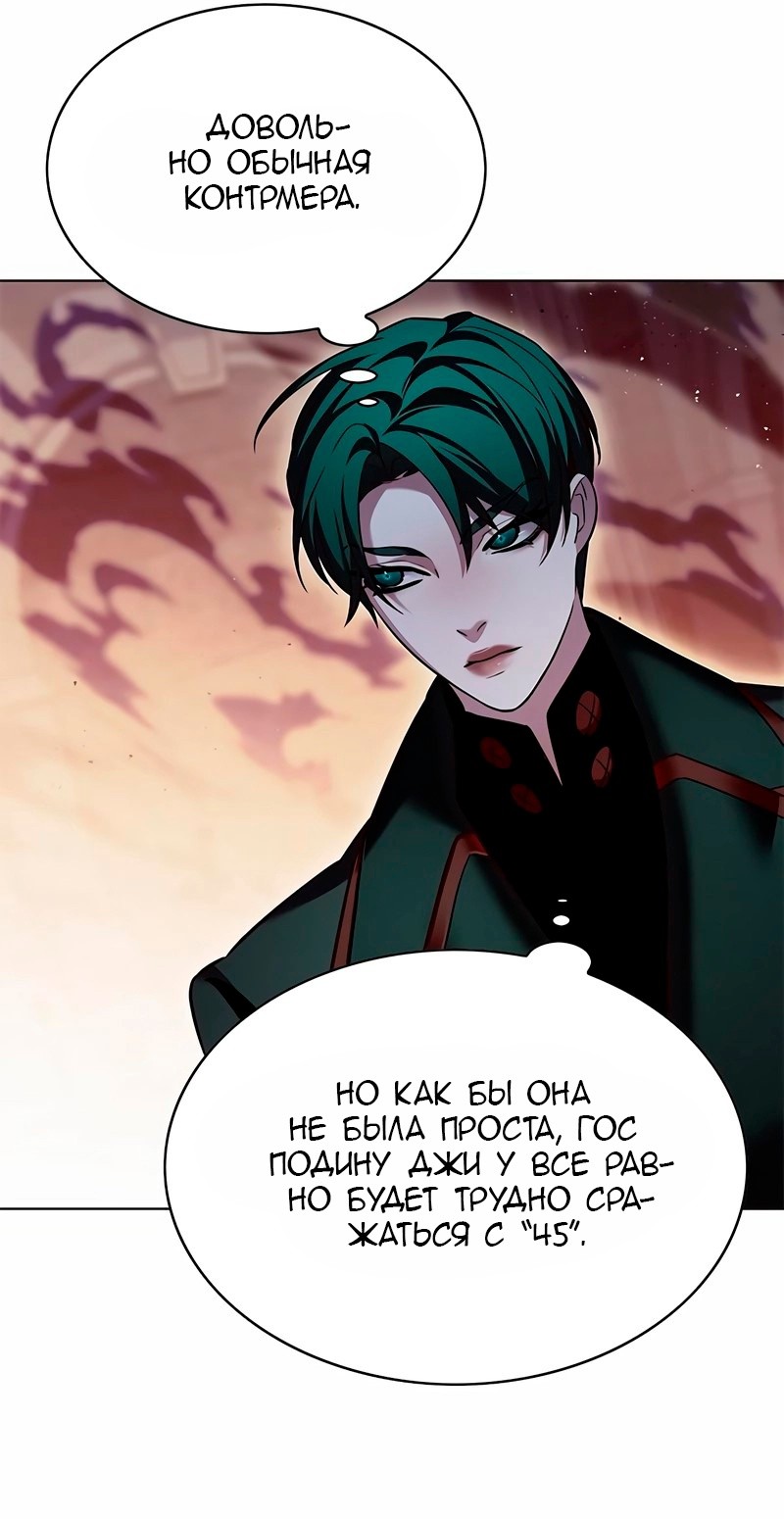 Read Элисед RU Manga Online