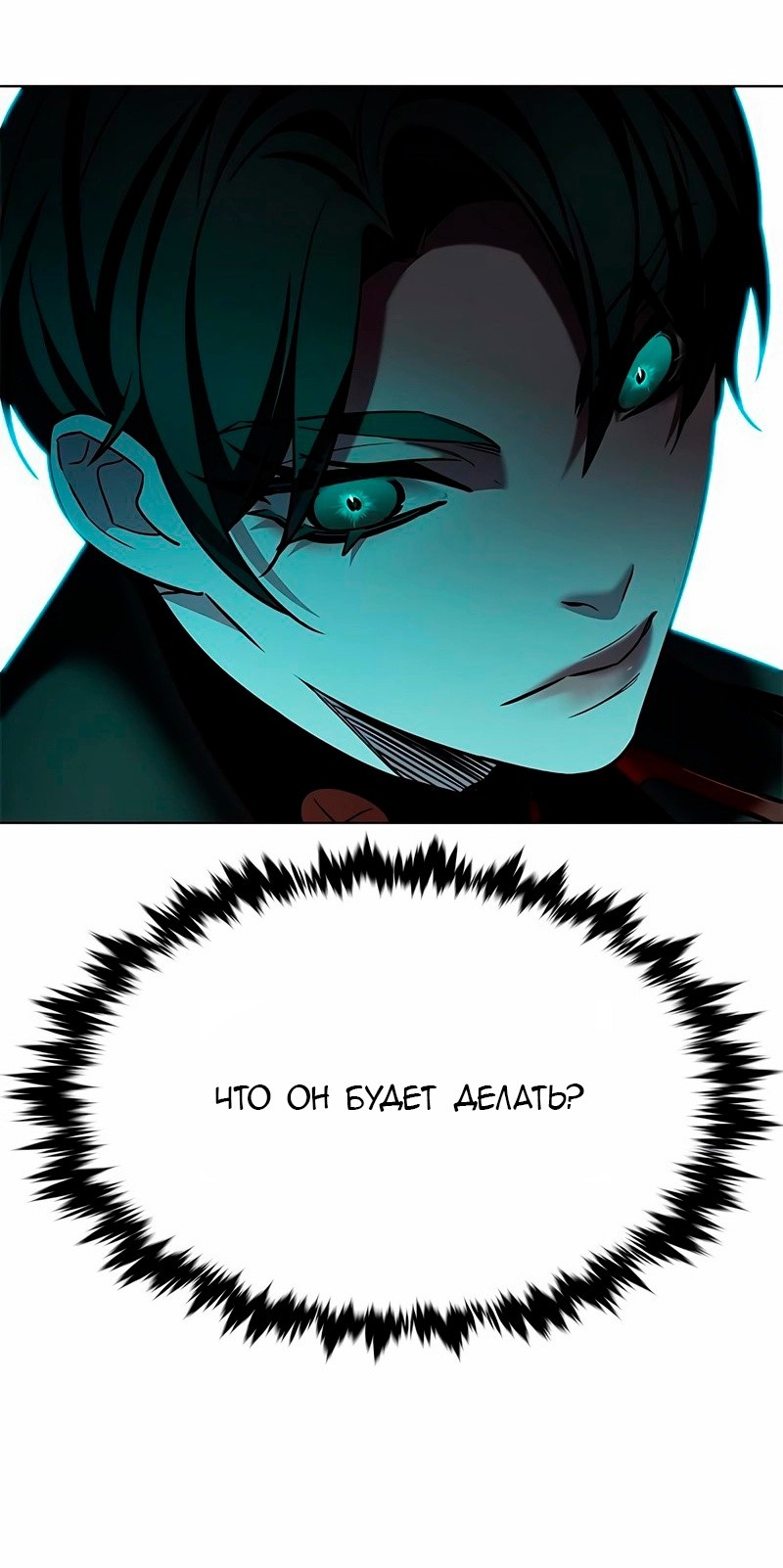 Read Элисед RU Manga Online