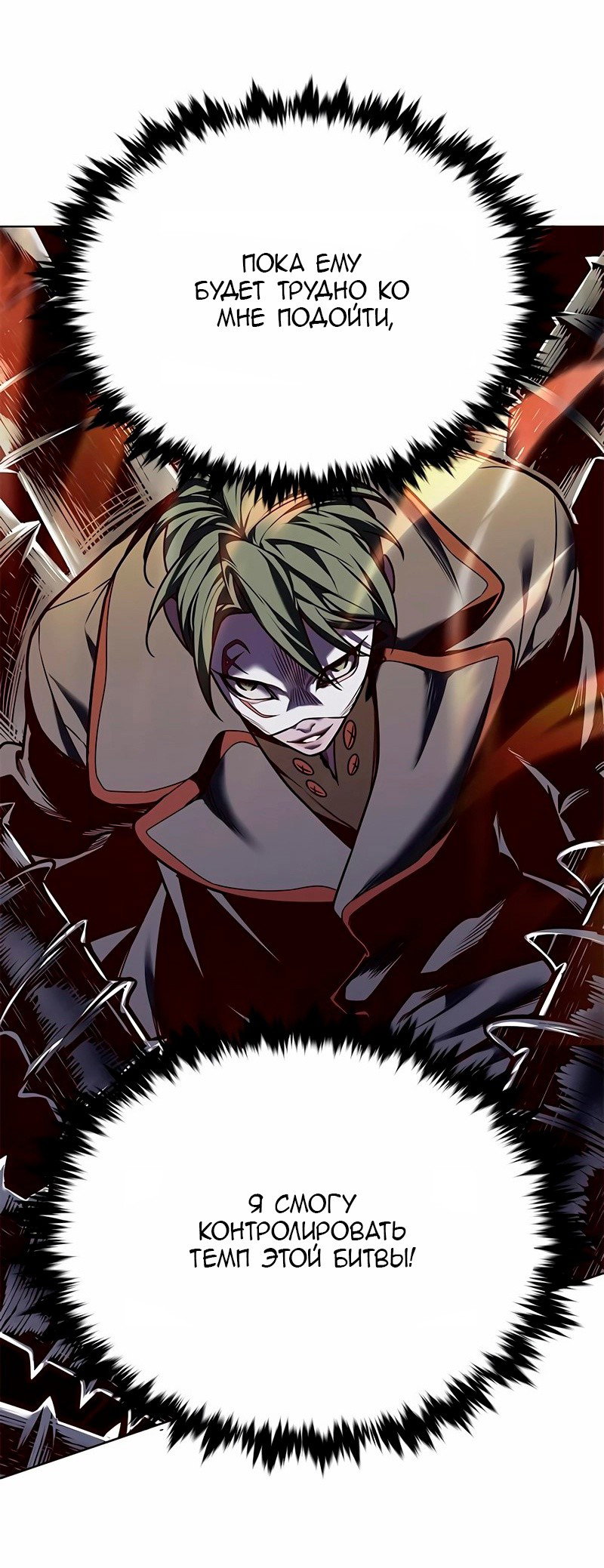 Read Элисед RU Manga Online