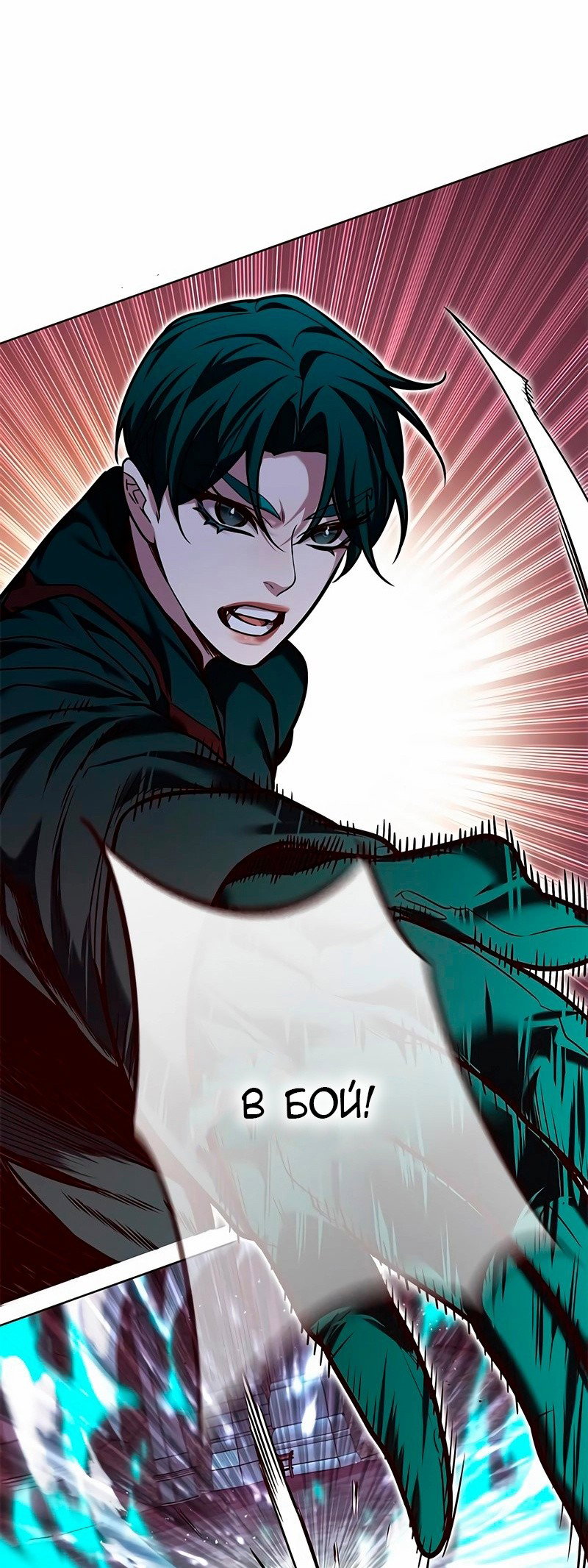 Read Элисед RU Manga Online