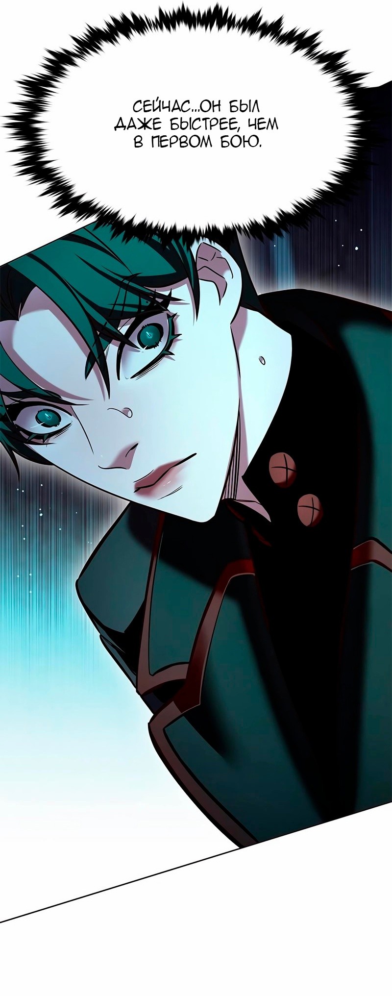 Read Элисед RU Manga Online
