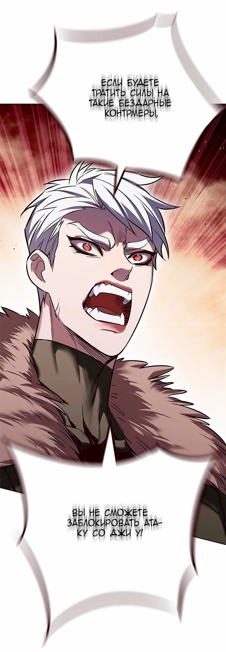 Read Элисед RU Manga Online