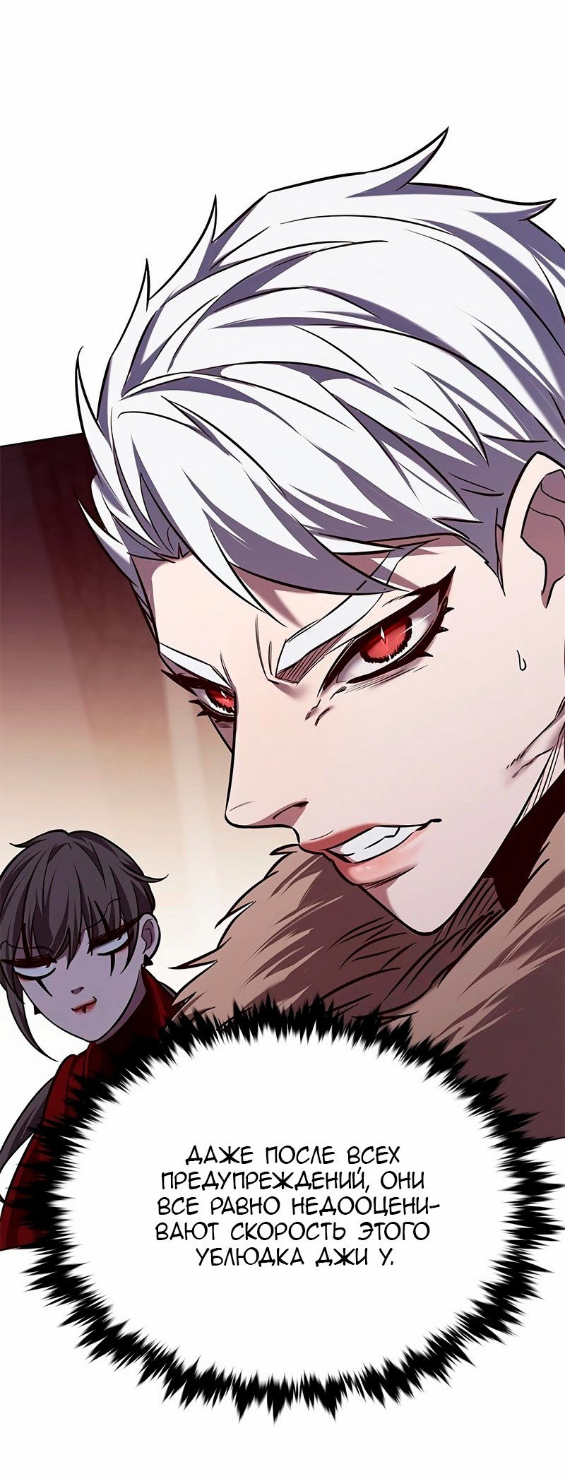 Read Элисед RU Manga Online