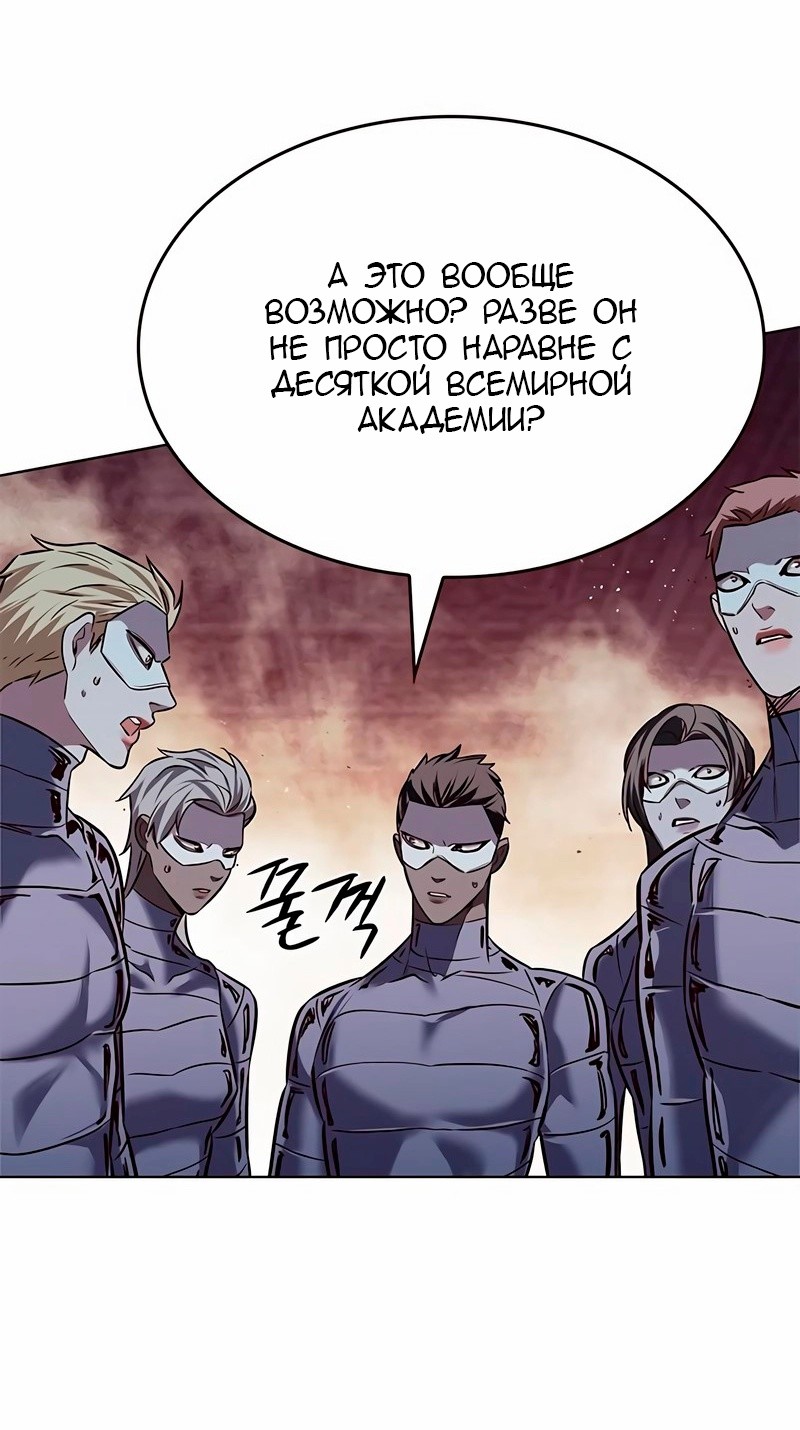 Read Элисед RU Manga Online